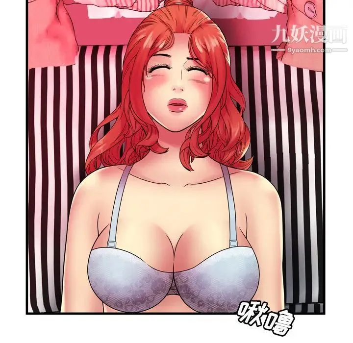 恋上闺蜜的爸爸 第38话 第77页