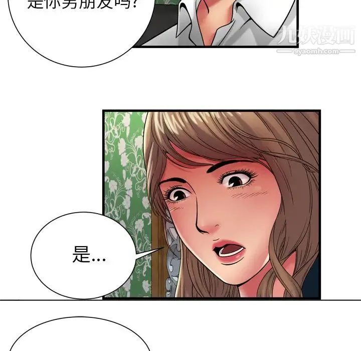 恋上闺蜜的爸爸 第38话 第47页