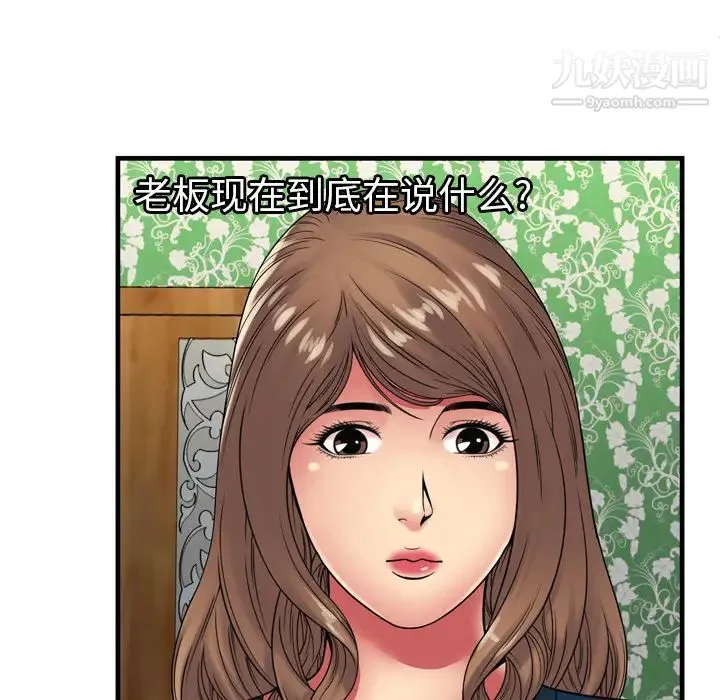 恋上闺蜜的爸爸 第38话 第62页