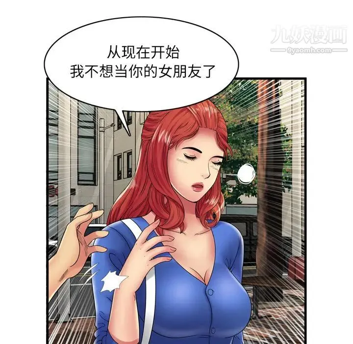 恋上闺蜜的爸爸 第38话 第25页