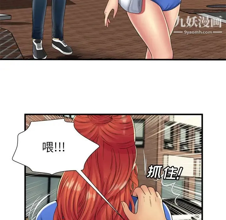 恋上闺蜜的爸爸 第38话 第19页