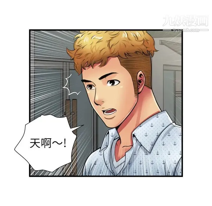 恋上闺蜜的爸爸 第38话 第8页
