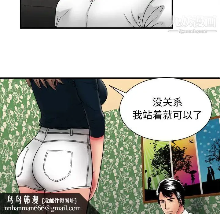 恋上闺蜜的爸爸 第38话 第42页