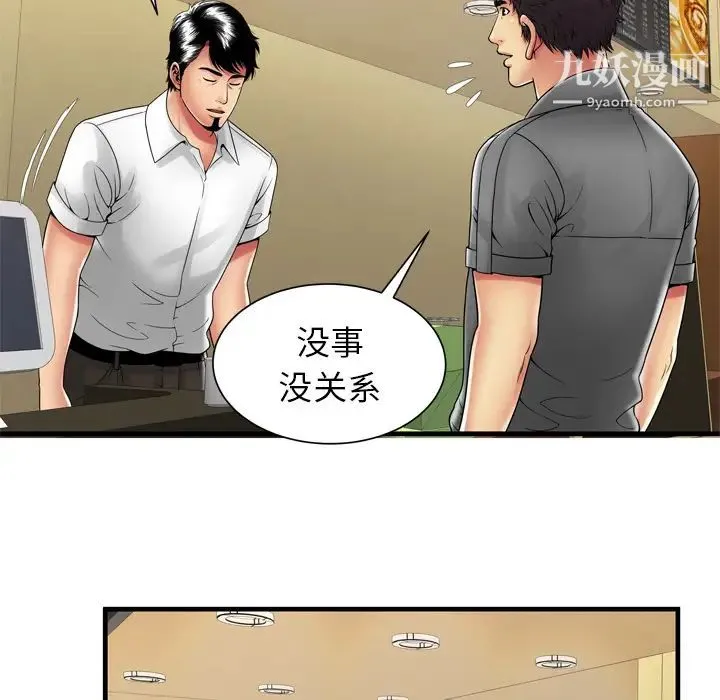 恋上闺蜜的爸爸 第38话 第38页