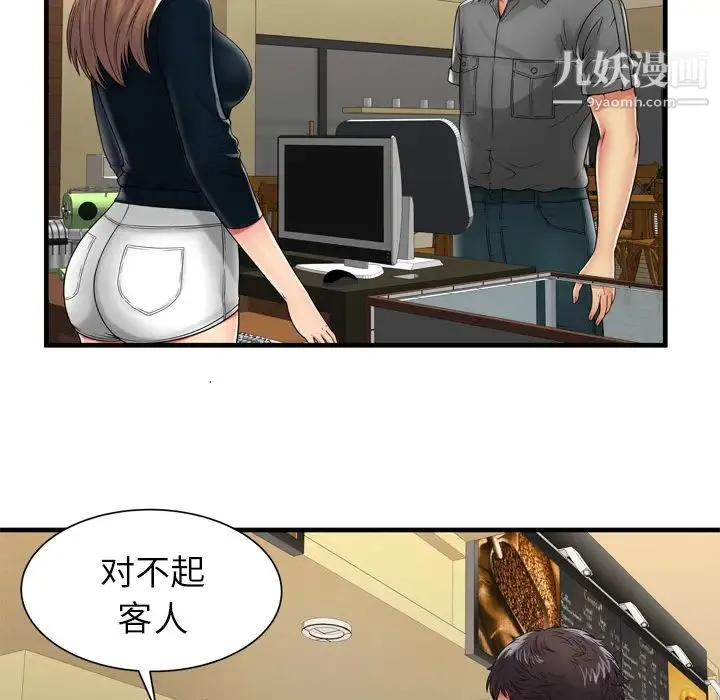 恋上闺蜜的爸爸 第38话 第37页