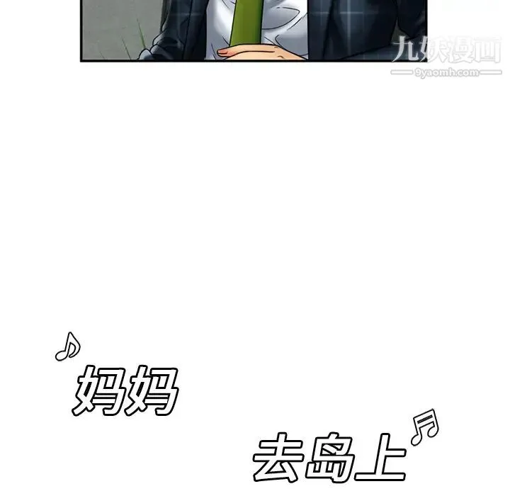 恋上闺蜜的爸爸 第20话 第34页