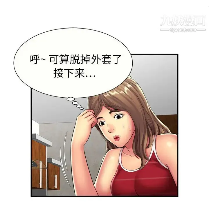 恋上闺蜜的爸爸 第20话 第47页