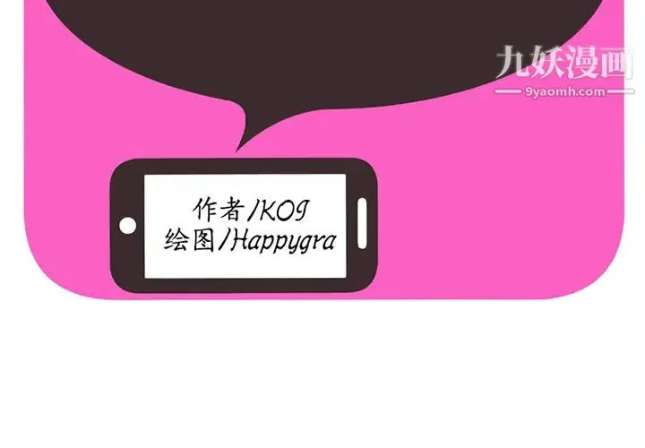 恋上闺蜜的爸爸 第20话 第2页