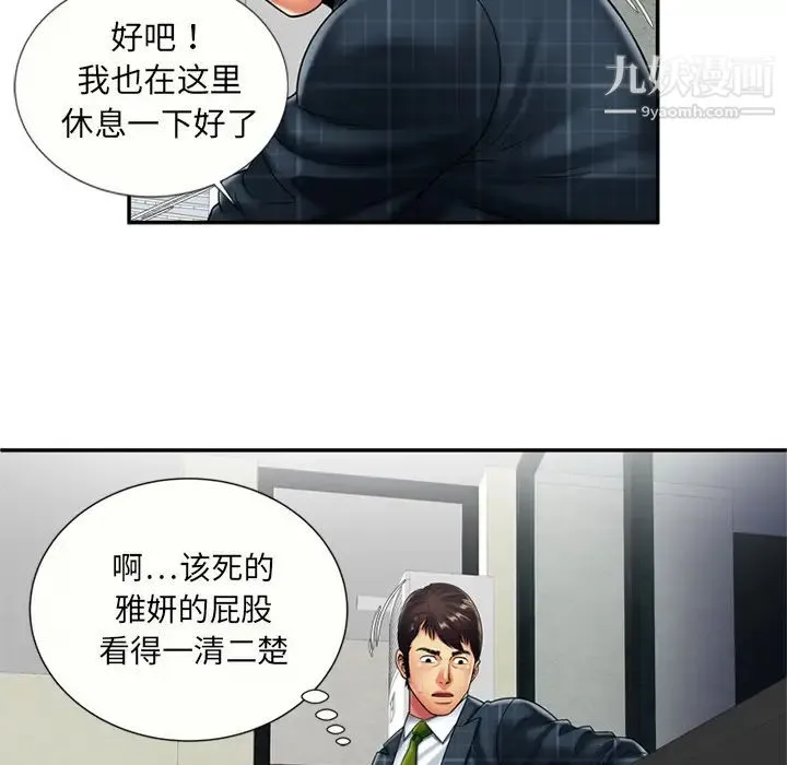 恋上闺蜜的爸爸 第20话 第19页