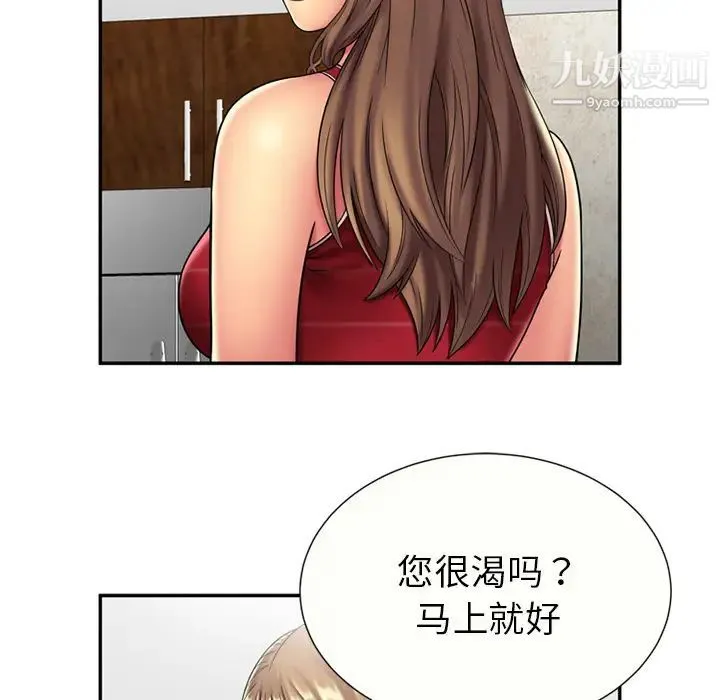 恋上闺蜜的爸爸 第20话 第8页