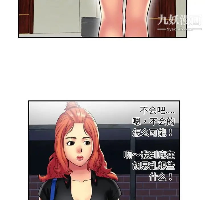 恋上闺蜜的爸爸 第20话 第58页