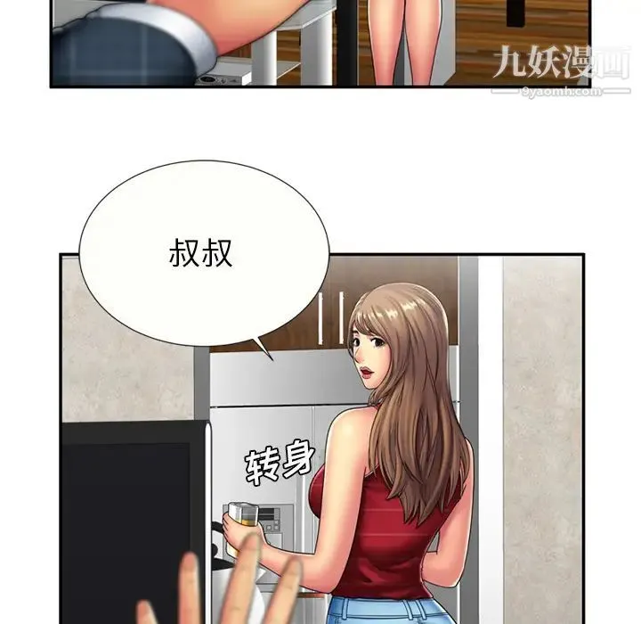 恋上闺蜜的爸爸 第20话 第5页