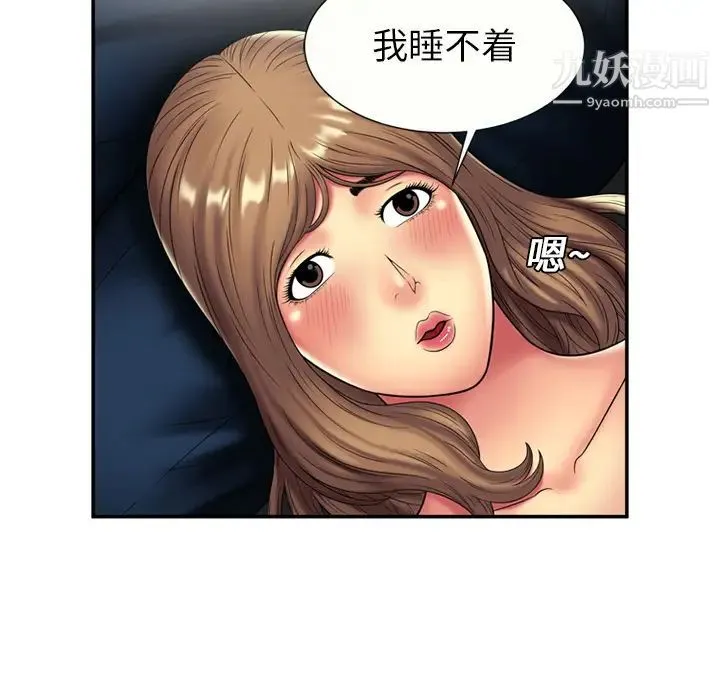 恋上闺蜜的爸爸 第20话 第31页
