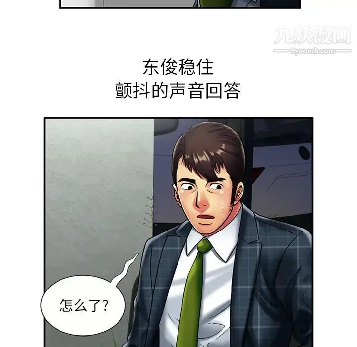 恋上闺蜜的爸爸 第20话 第27页