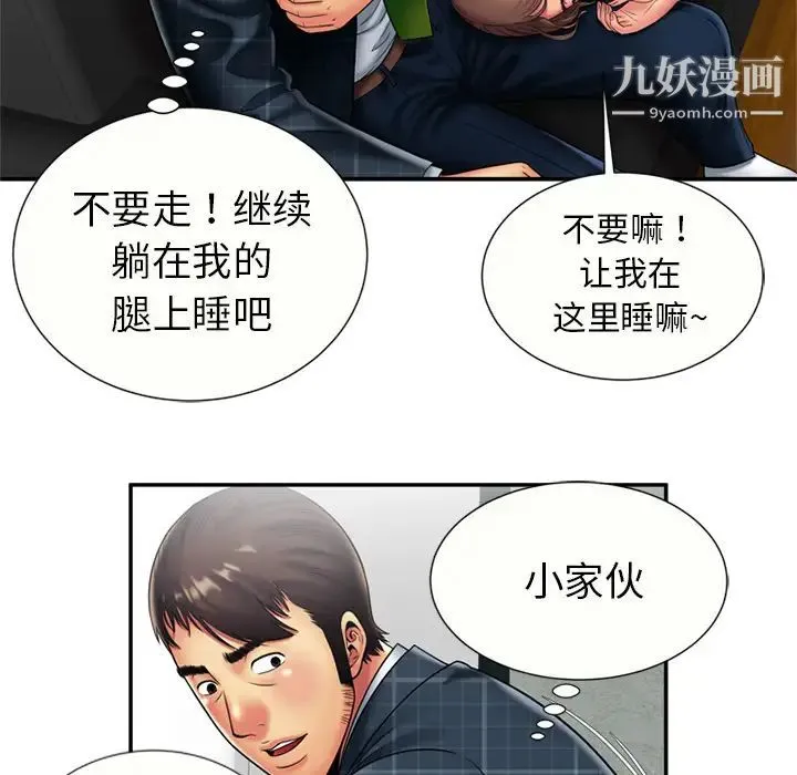 恋上闺蜜的爸爸 第20话 第18页