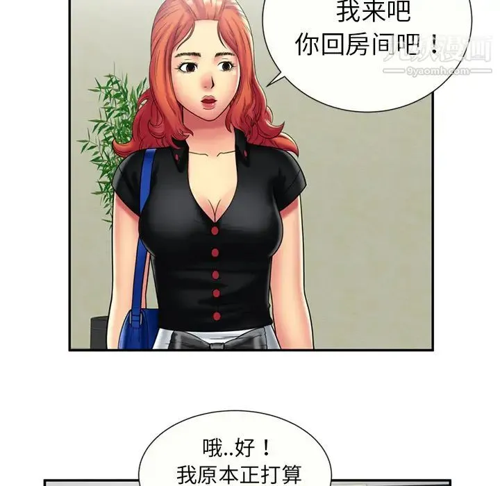 恋上闺蜜的爸爸 第20话 第53页