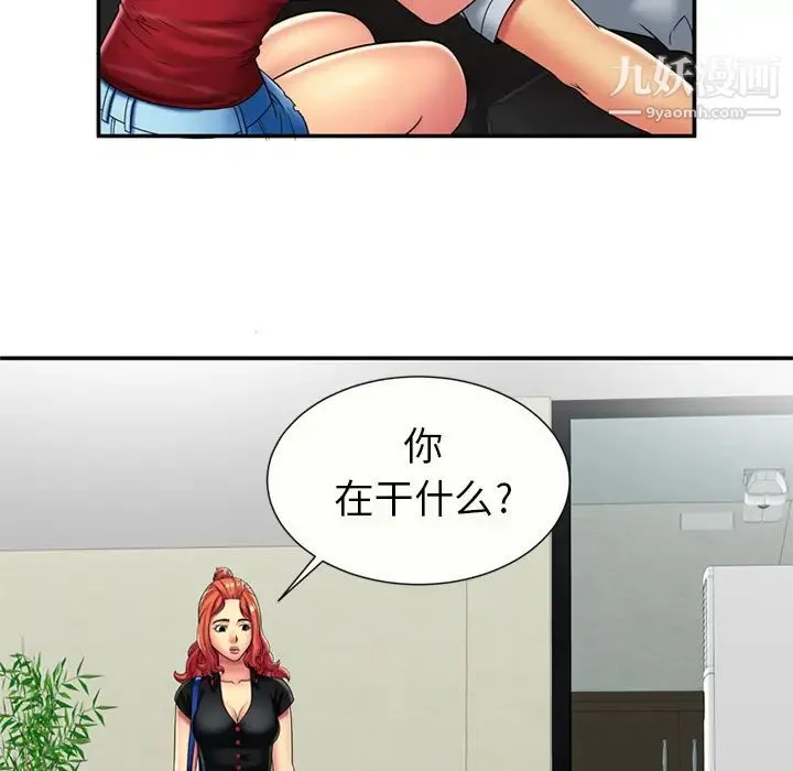 恋上闺蜜的爸爸 第20话 第50页