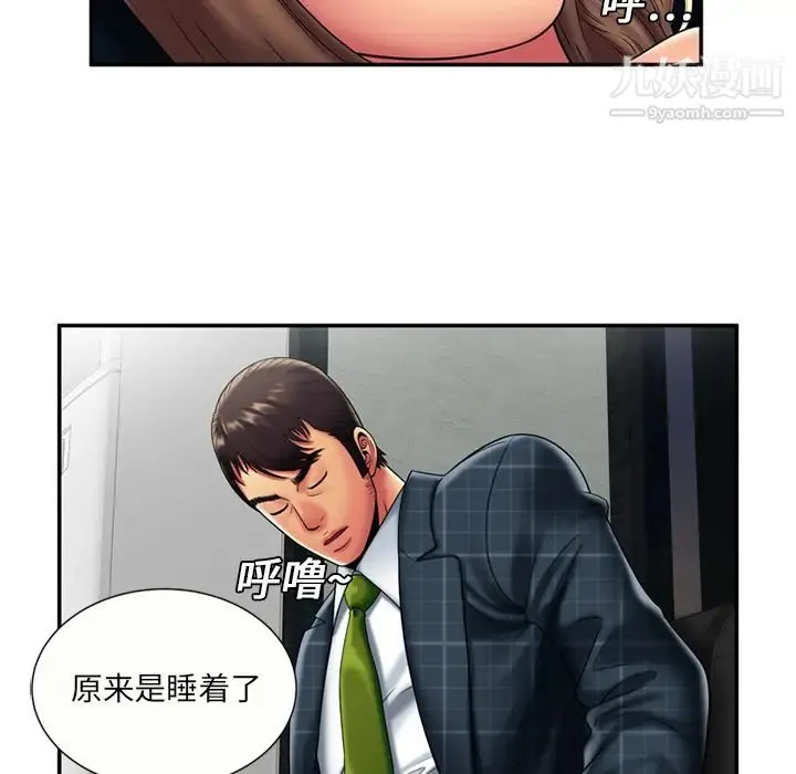 恋上闺蜜的爸爸 第20话 第42页