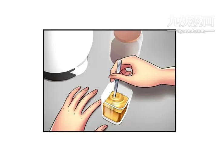 恋上闺蜜的爸爸 第20话 第3页
