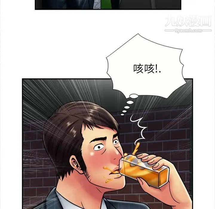 恋上闺蜜的爸爸 第20话 第12页