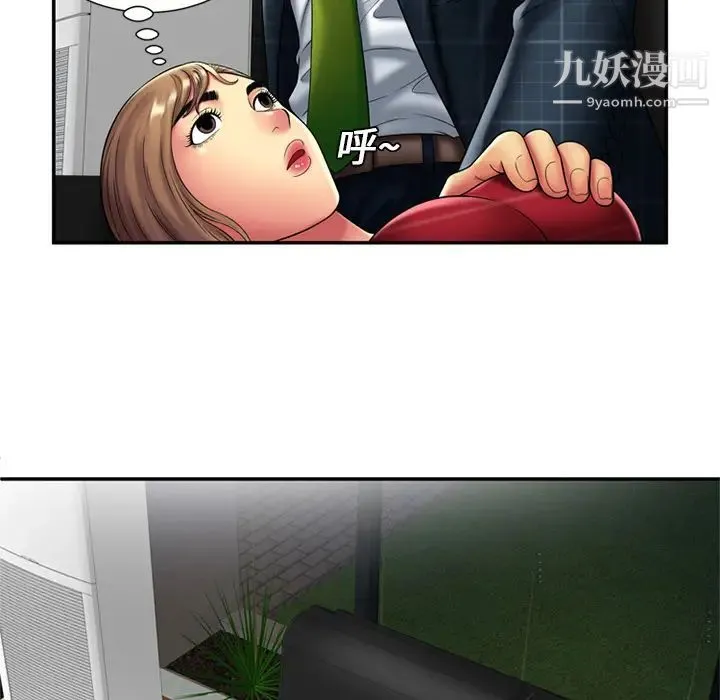 恋上闺蜜的爸爸 第20话 第43页