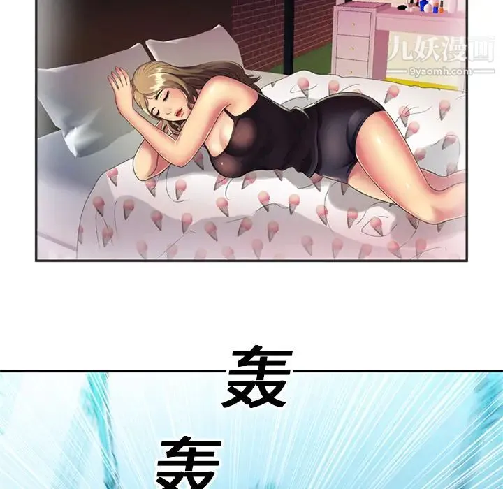 恋上闺蜜的爸爸 第20话 第70页
