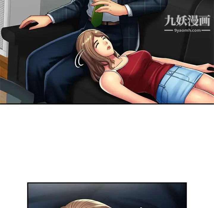 恋上闺蜜的爸爸 第20话 第29页