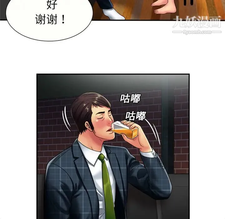 恋上闺蜜的爸爸 第20话 第11页