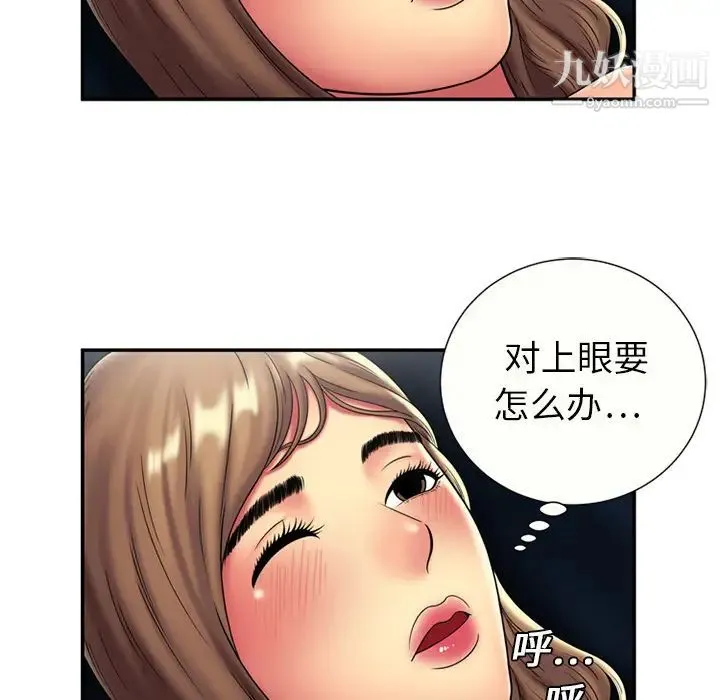恋上闺蜜的爸爸 第20话 第41页