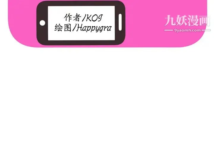 恋上闺蜜的爸爸 第37话 第2页