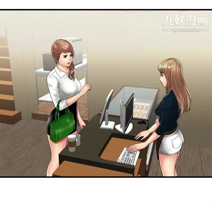 恋上闺蜜的爸爸 第37话 第5页