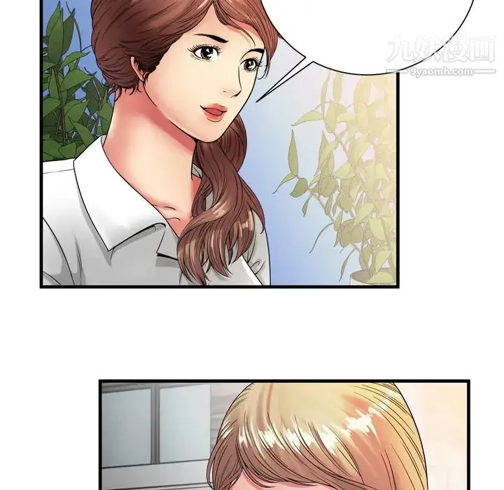 恋上闺蜜的爸爸 第37话 第16页