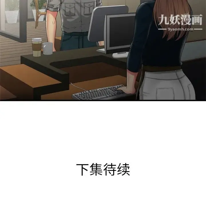 恋上闺蜜的爸爸 第37话 第78页