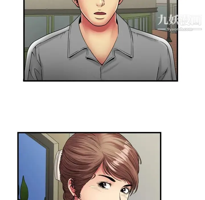 恋上闺蜜的爸爸 第37话 第36页