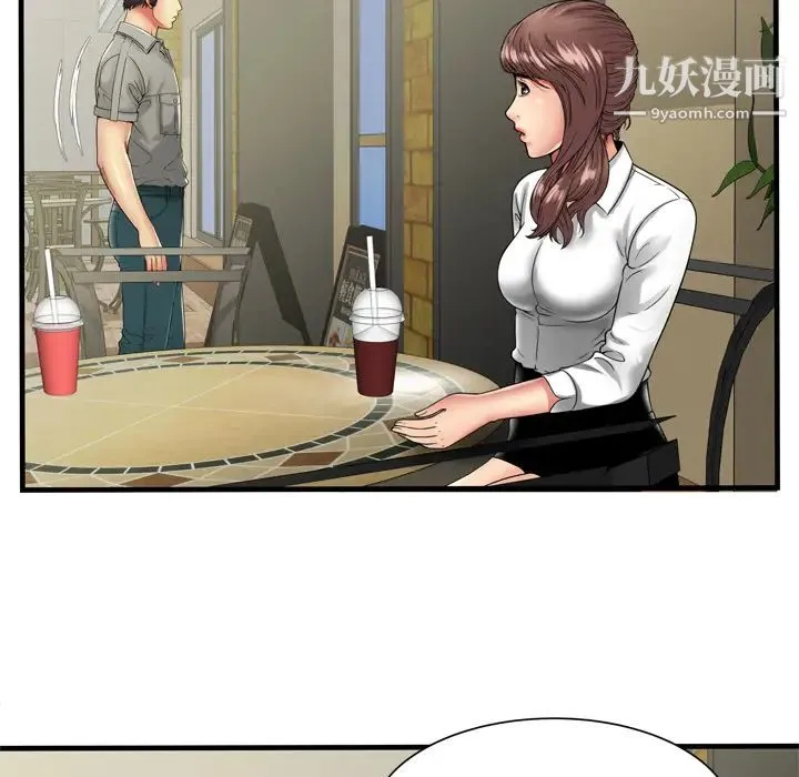 恋上闺蜜的爸爸 第37话 第38页