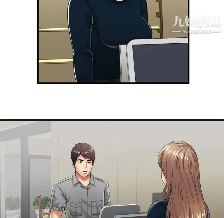恋上闺蜜的爸爸 第37话 第75页