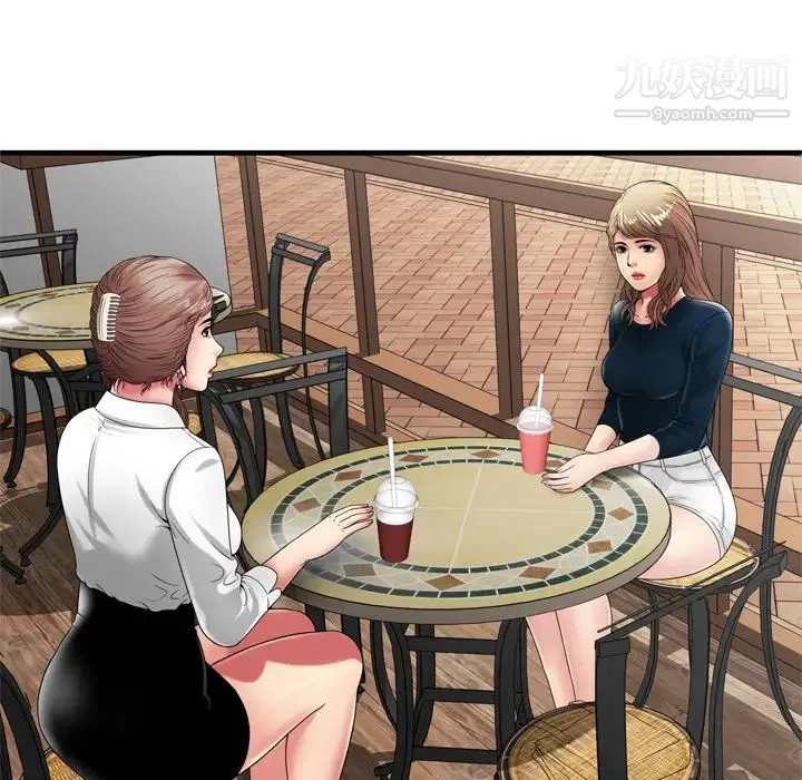 恋上闺蜜的爸爸 第37话 第23页