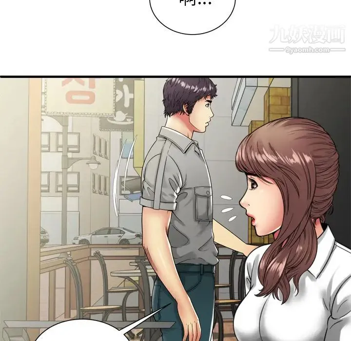 恋上闺蜜的爸爸 第37话 第51页