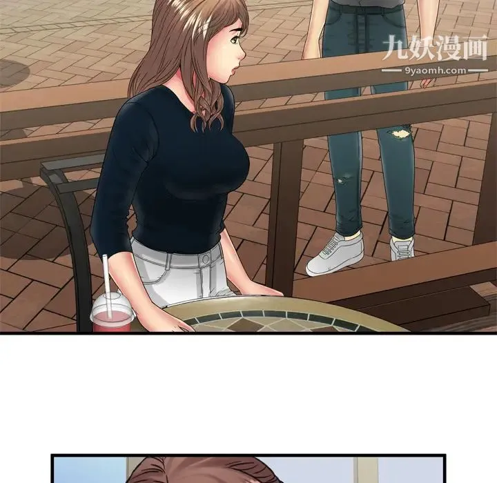 恋上闺蜜的爸爸 第37话 第30页