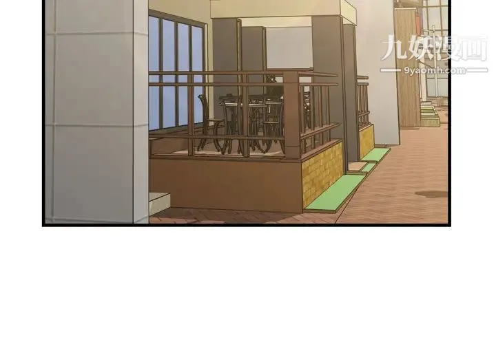 恋上闺蜜的爸爸 第37话 第4页