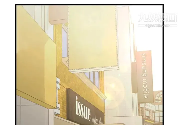 恋上闺蜜的爸爸 第37话 第3页