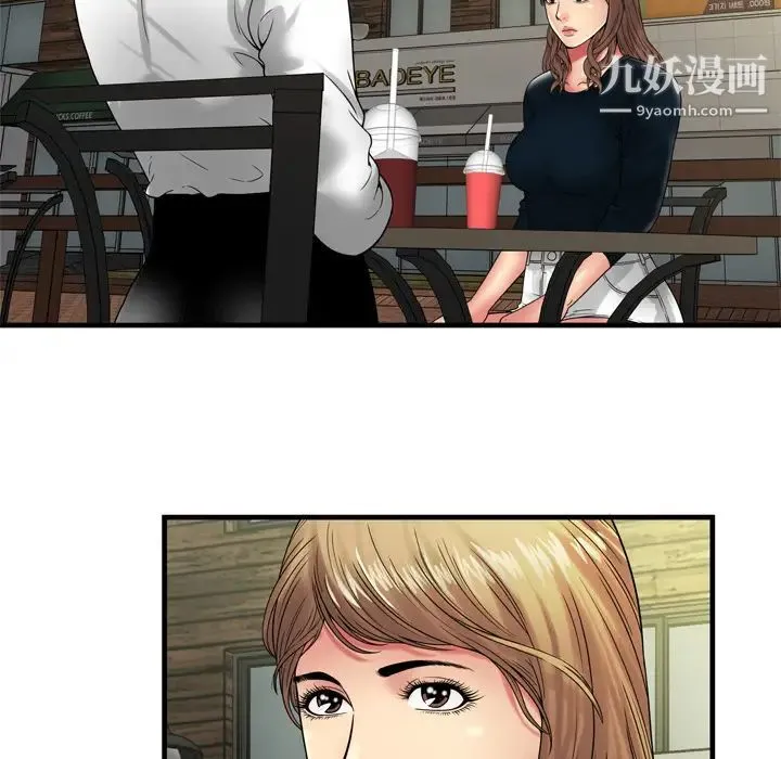 恋上闺蜜的爸爸 第37话 第20页