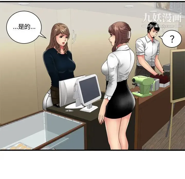 恋上闺蜜的爸爸 第37话 第7页
