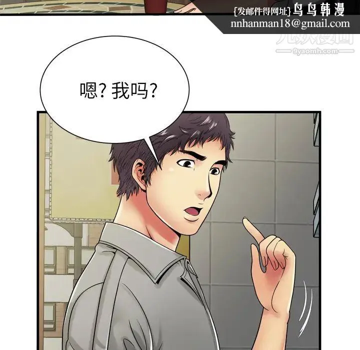 恋上闺蜜的爸爸 第37话 第40页
