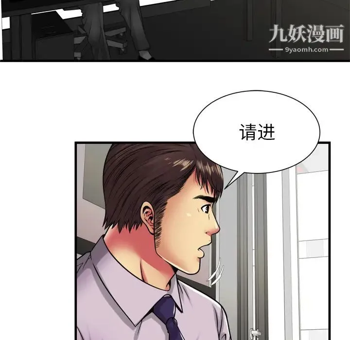 恋上闺蜜的爸爸 第37话 第57页