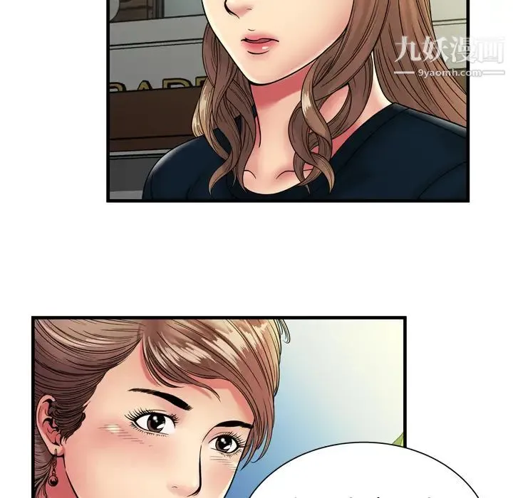 恋上闺蜜的爸爸 第37话 第21页