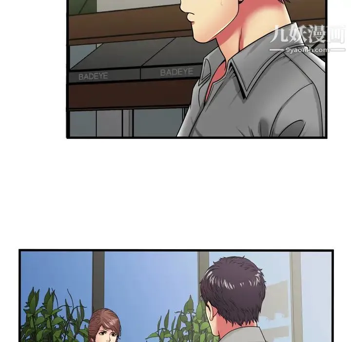恋上闺蜜的爸爸 第37话 第45页
