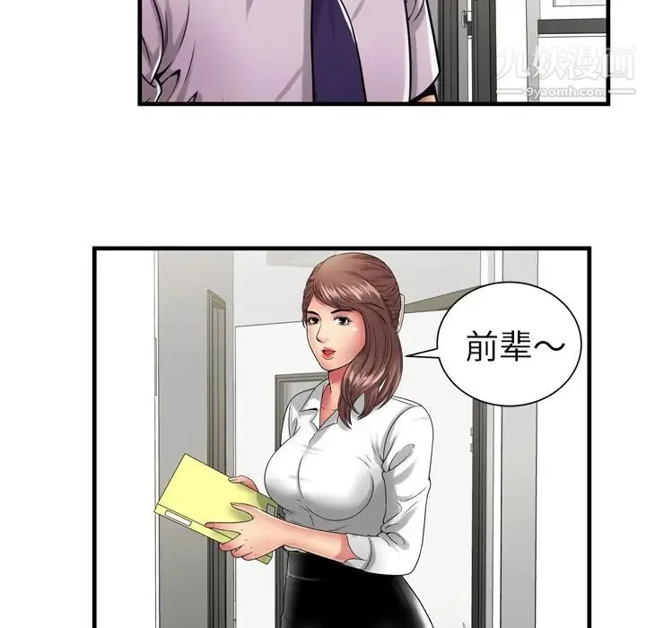 恋上闺蜜的爸爸 第37话 第58页