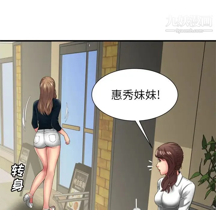 恋上闺蜜的爸爸 第37话 第34页
