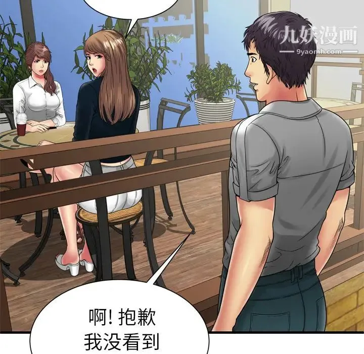 恋上闺蜜的爸爸 第37话 第32页
